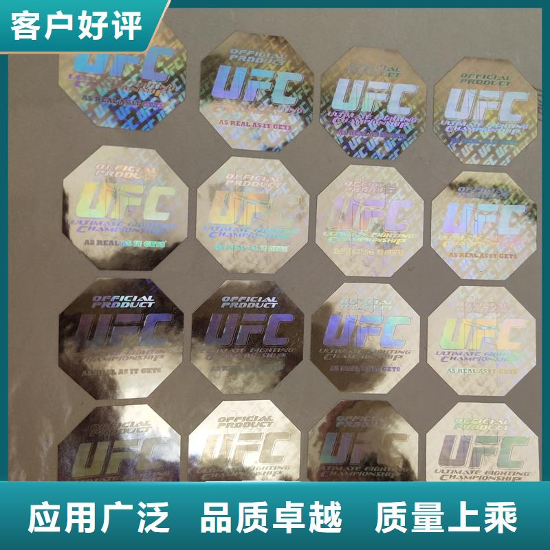 防偽標(biāo)識(shí)優(yōu)質(zhì)材料廠家直銷(xiāo)