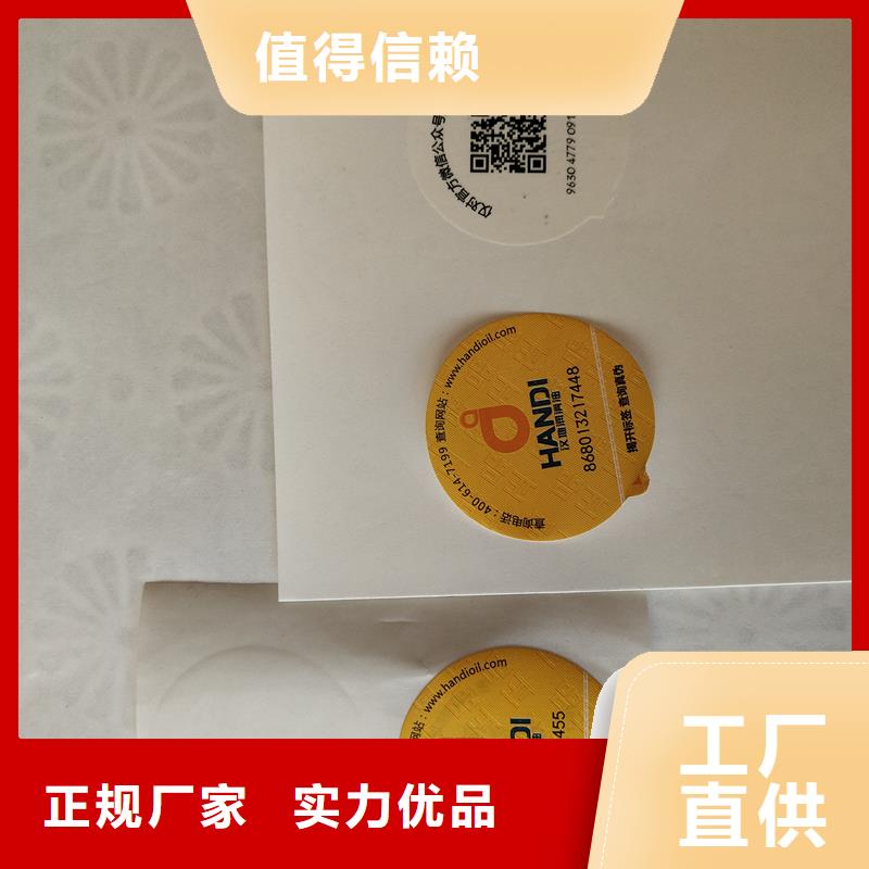 防偽標識質量看得見