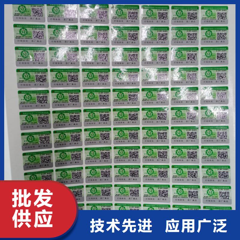 防偽標(biāo)識(shí)優(yōu)質(zhì)材料廠家直銷(xiāo)