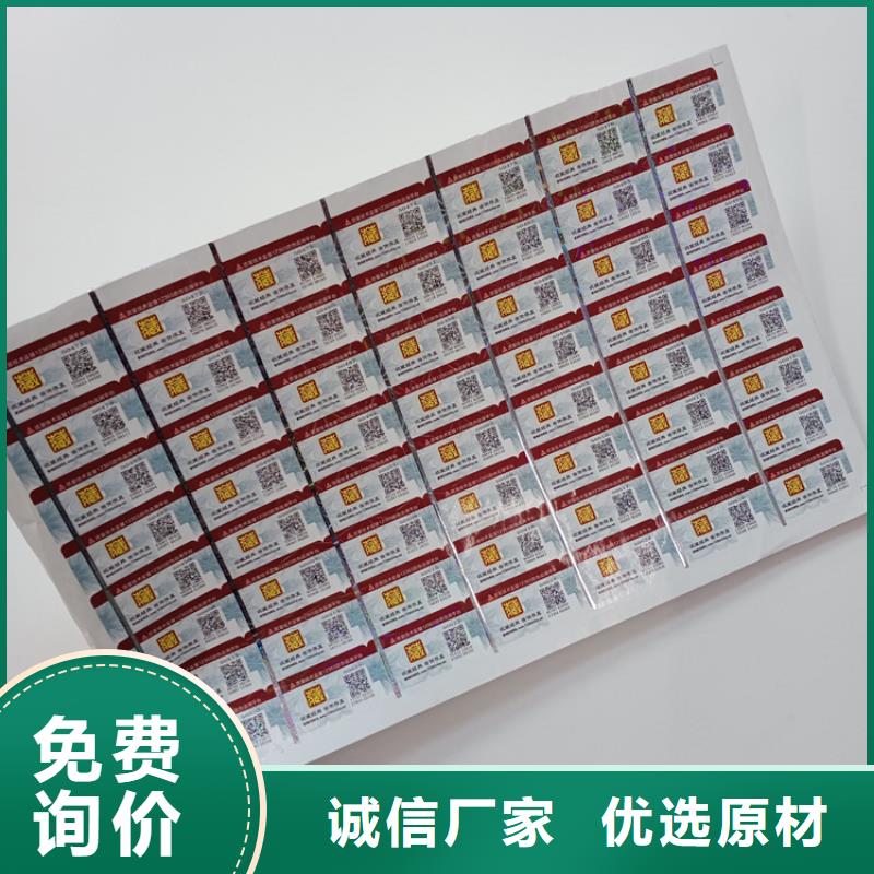 防偽標(biāo)識(shí)原料層層篩選