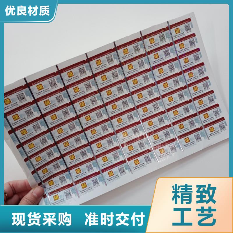 防偽標識自有廠家