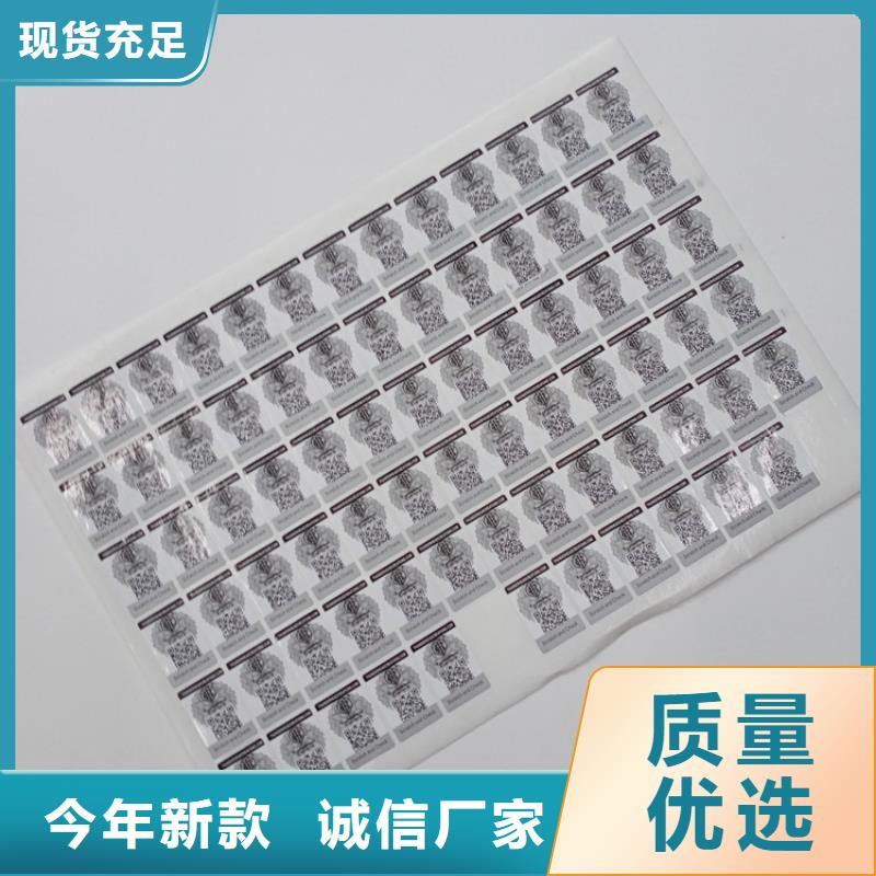 防偽標識高質量高信譽
