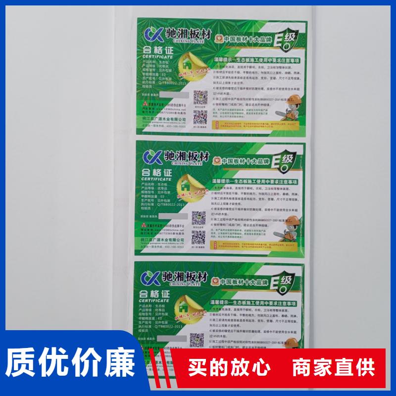 防偽標識實力商家供貨穩定