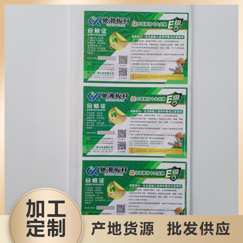 防偽標(biāo)識(shí)原料層層篩選