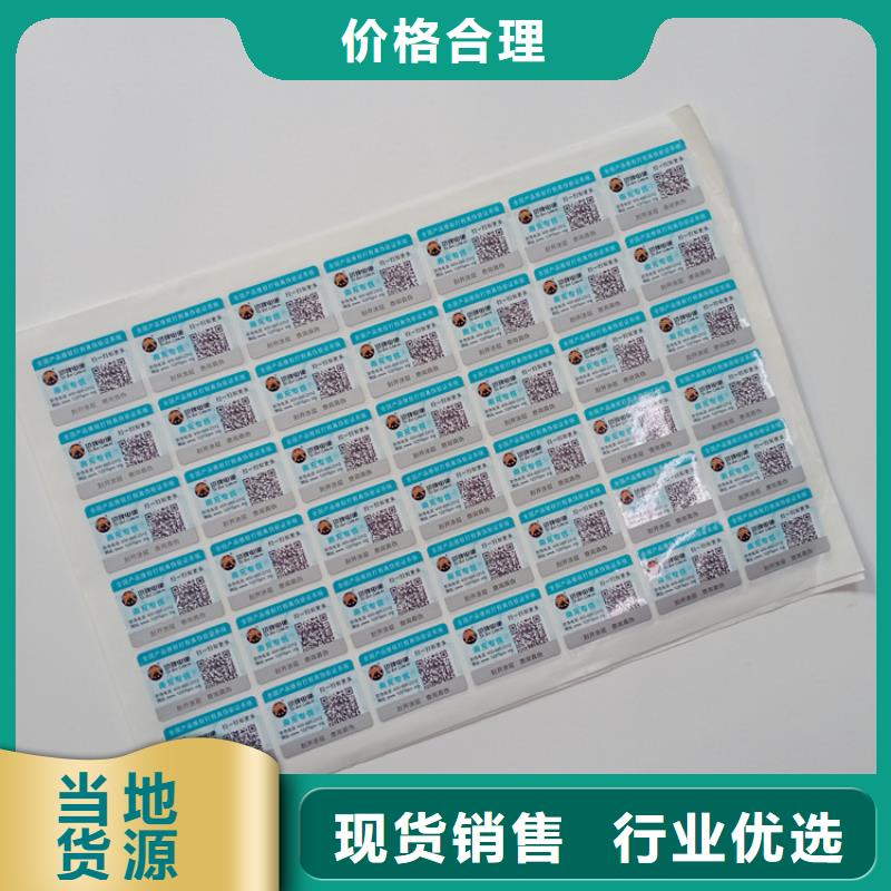 防偽標識高質量高信譽