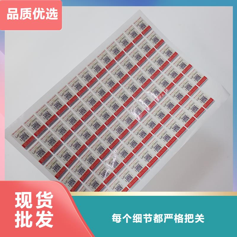 防偽標識自有廠家