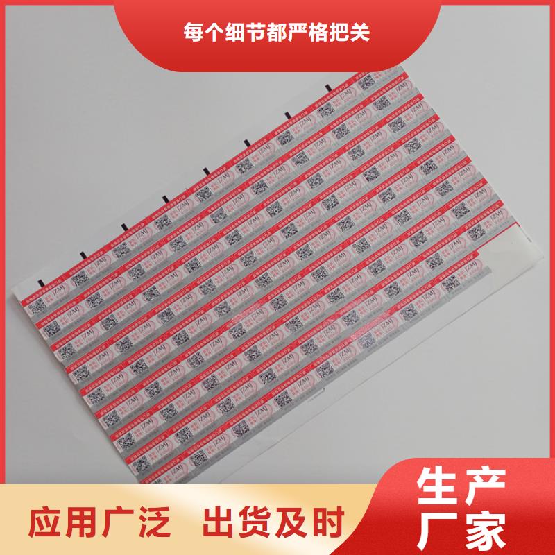 防偽標簽貼紙加工公司防偽類不干膠標簽印刷廠