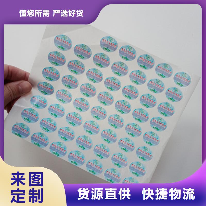防偽標識自有廠家