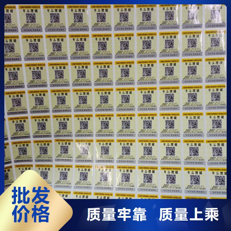 防偽標識現貨齊全售后無憂