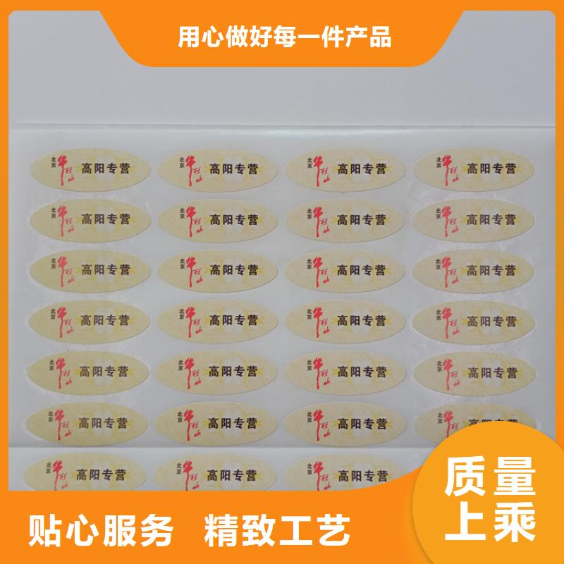 防偽標簽貼紙加工公司防偽類不干膠標簽印刷廠
