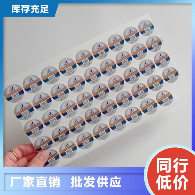 防偽標識現貨齊全售后無憂