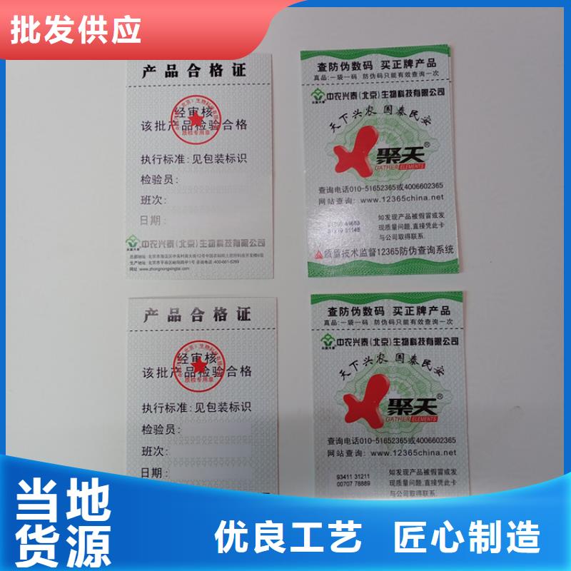 防偽標簽貼紙加工公司防偽類不干膠標簽印刷廠