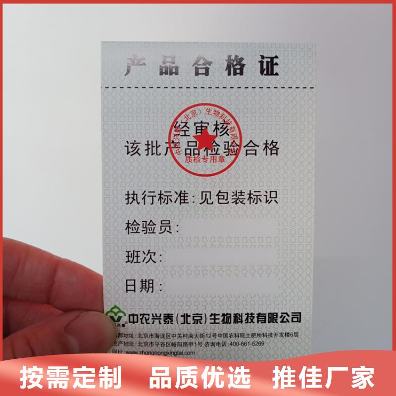 咨询(瑞胜达)纸质不干胶 溯源防伪标识