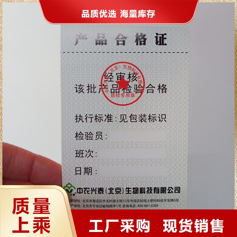 推荐厂家(瑞胜达)防伪码印刷定制 山东汽车配件防伪标识企业