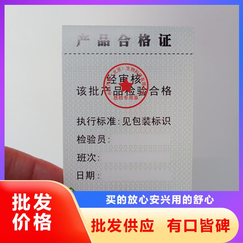 当地《瑞胜达》激光防伪标识制作800电码防伪标识食用油防伪标识