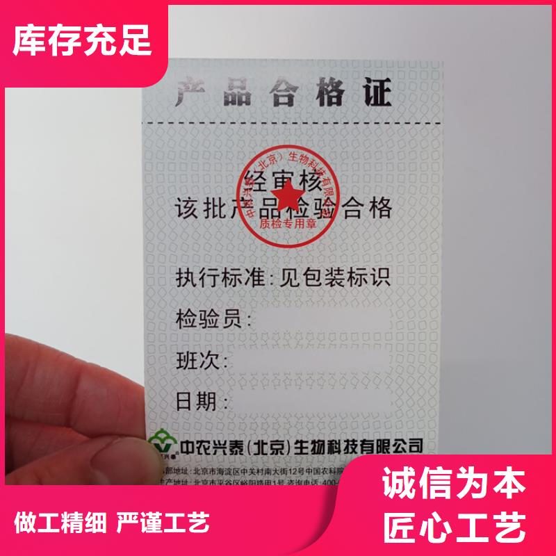 直供[瑞胜达]合成纸不干胶标识 防伪标识印刷厂