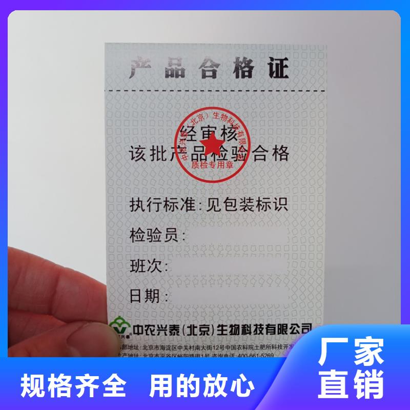 买[瑞胜达]激光防伪标签印刷厂家镭射标识厂家商品防伪标识