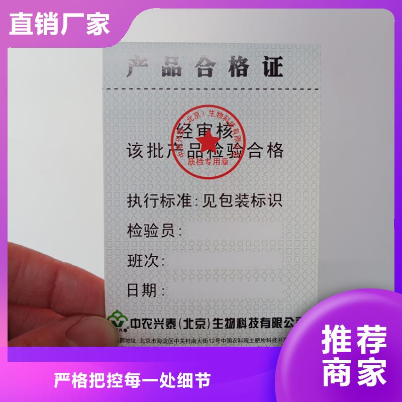 免费获取报价<瑞胜达>不干胶标识贴纸定做 防伪标识设计