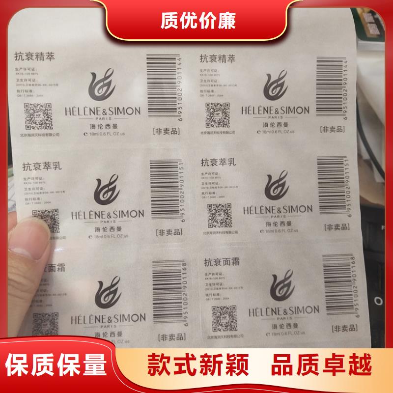 直销<瑞胜达>空白打印防伪不干胶标识标识 牛皮纸不干胶