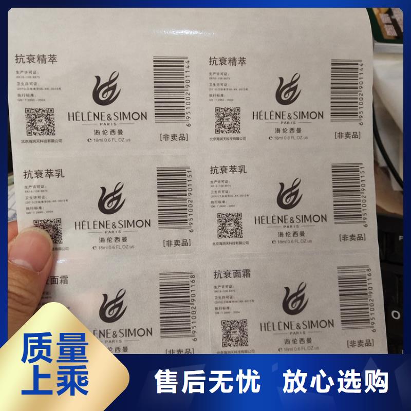 同城《瑞胜达》防伪标记生产价格 防伪标签印刷