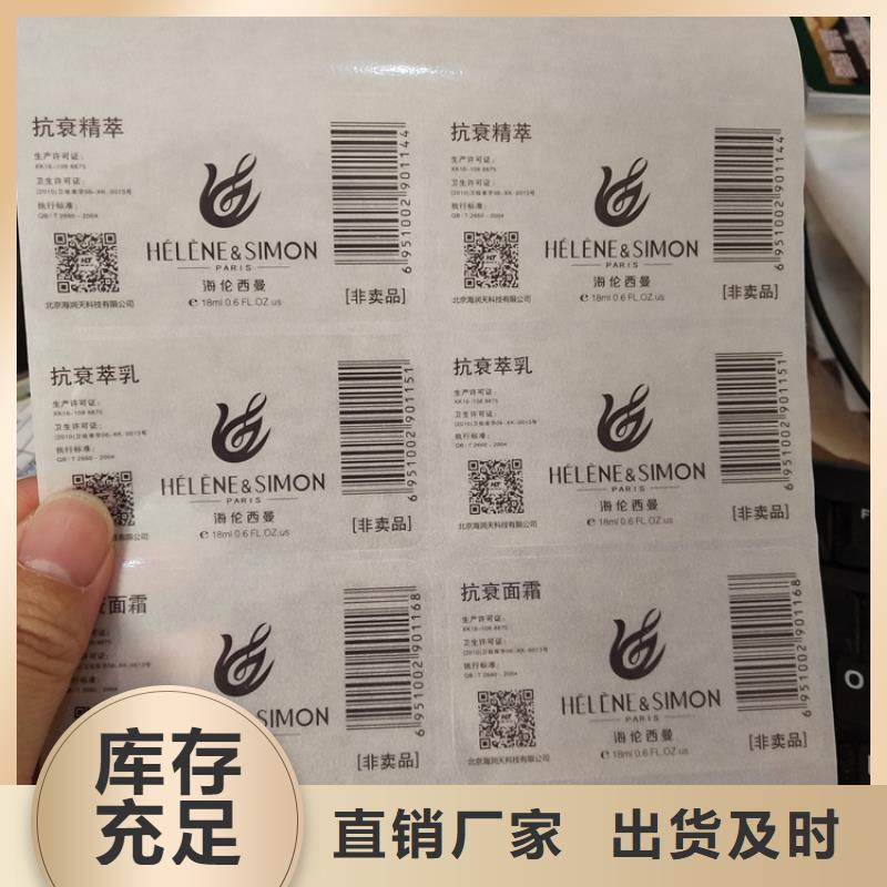 购买[瑞胜达]可变二维码防伪商标荧光防伪标签防伪不干胶标识印刷