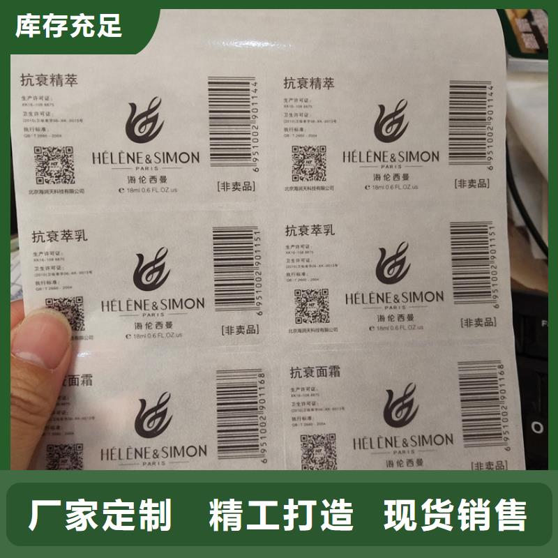 亮白色PVC标识贵州瑞胜达防伪追溯标识定做- 当地 专业生产团队_产品案例