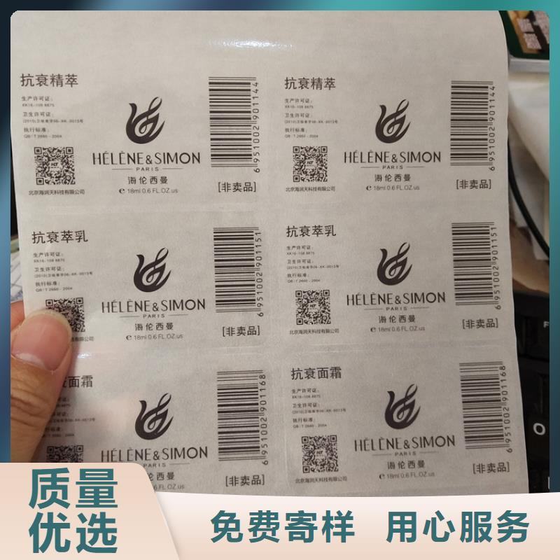 直供[瑞胜达]合成纸不干胶标识 防伪标识印刷厂