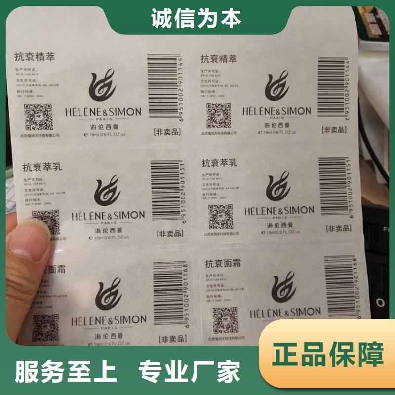 瑞胜达-<瑞胜达> 当地 一物一码二维码定制酒类行业防伪查询标识