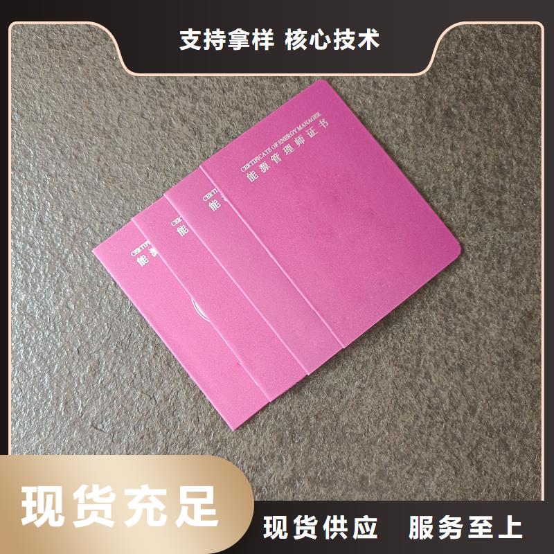合同防偽紙現(xiàn)貨銷售
