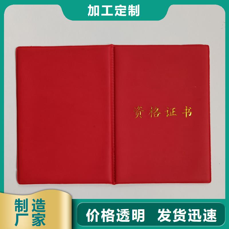 应用范围广泛《瑞胜达》中国硬笔书法会员证 加工厂家