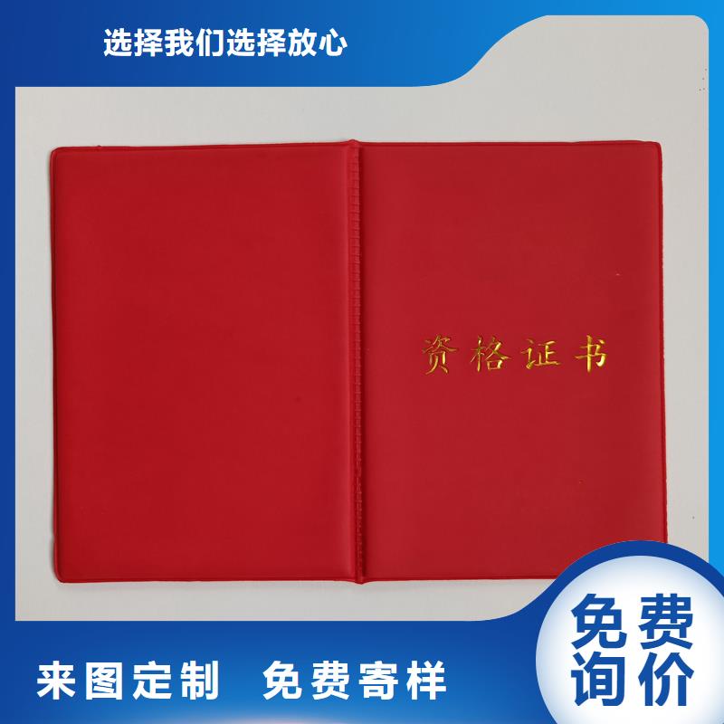 用品质说话(瑞胜达)防伪印刷厂家订做公司 荣誉定制
