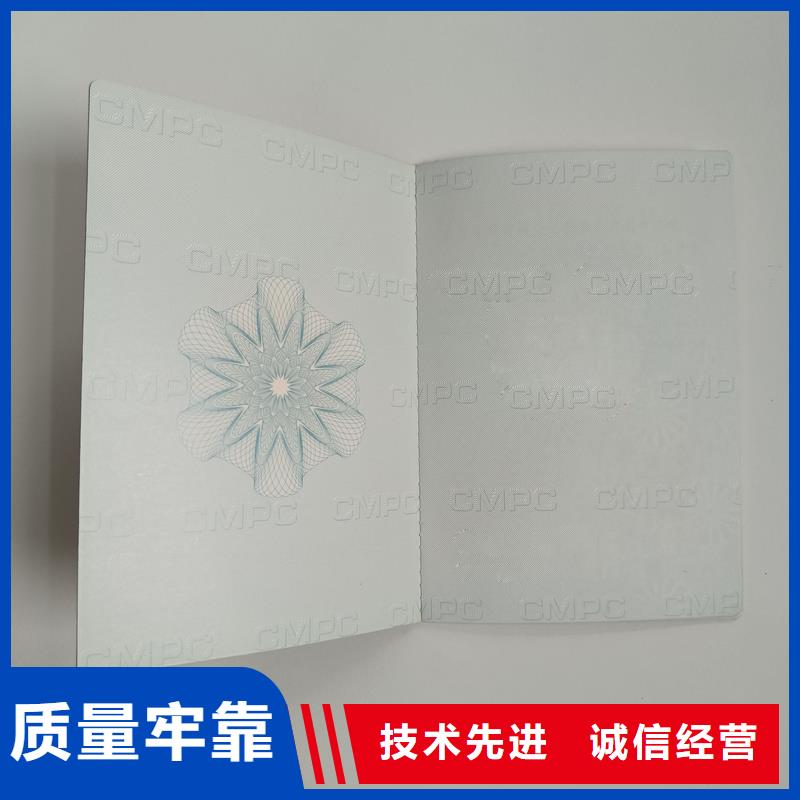 用品质说话(瑞胜达)防伪印刷厂家订做公司 荣誉定制