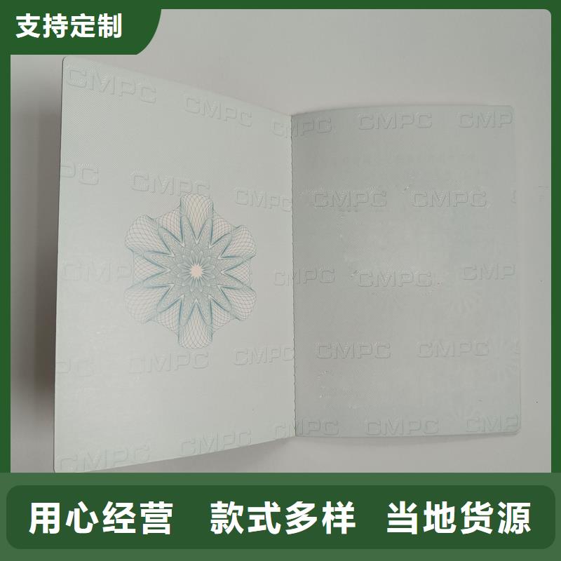 放心购(瑞胜达)学位防伪印刷工厂 收藏折页