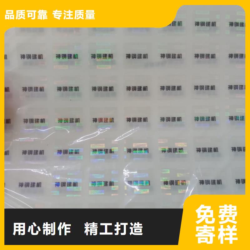 防偽標簽檢測報告防偽打印紙細節之處更加用心