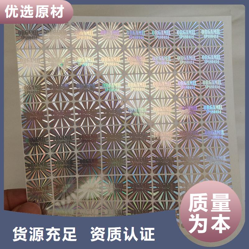 防偽標(biāo)簽優(yōu)選廠商
