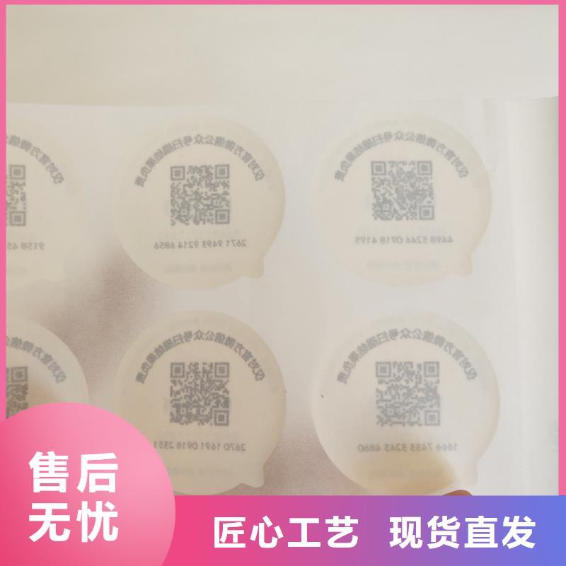 防偽標簽自產自銷