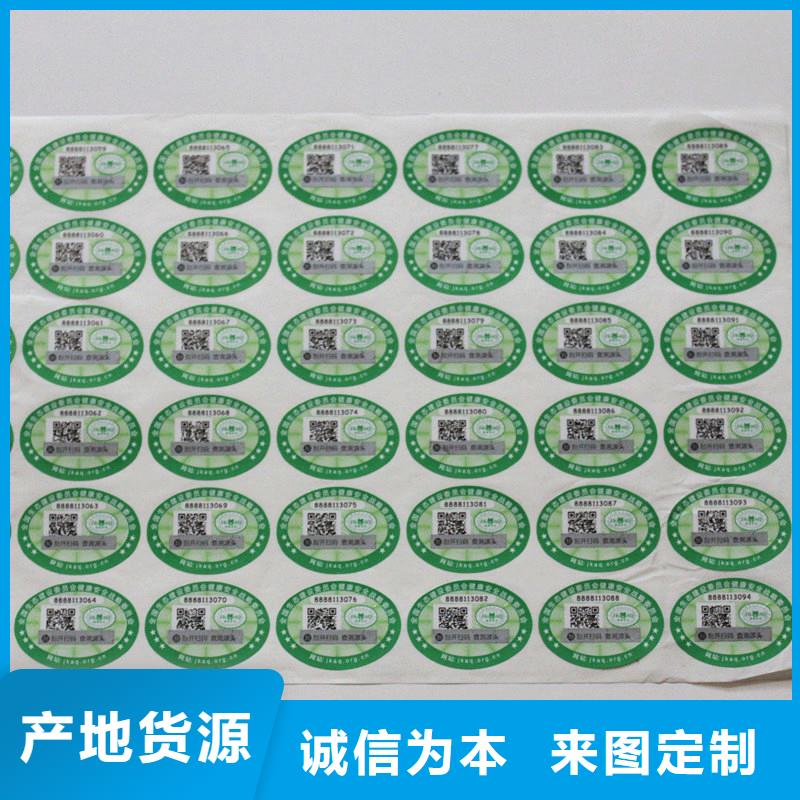 防偽標(biāo)簽可放心采購