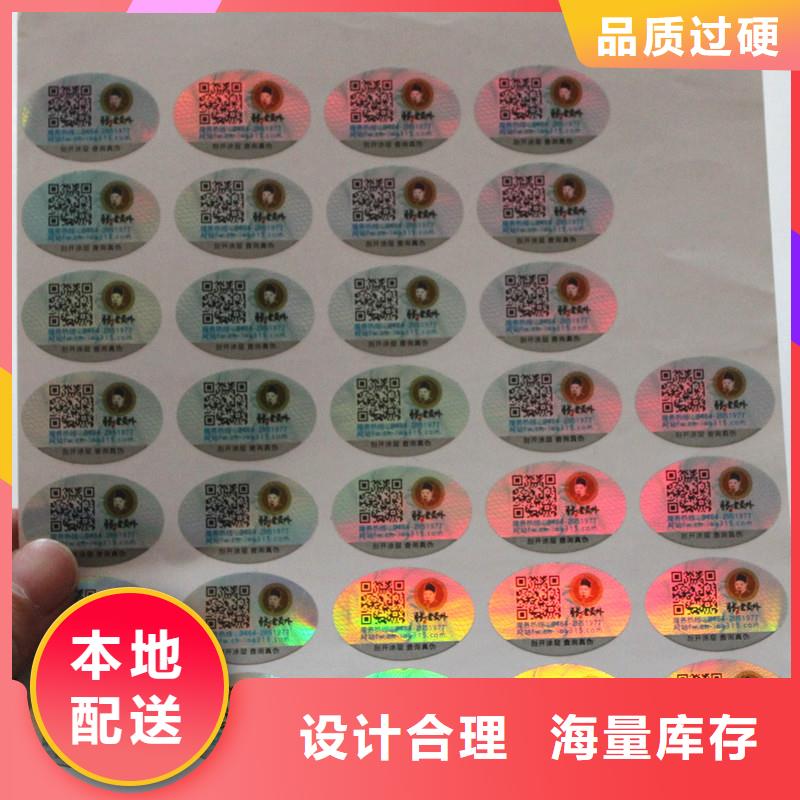 防偽標(biāo)簽檢測(cè)報(bào)告防偽紙張?jiān)蠈訉雍Y選