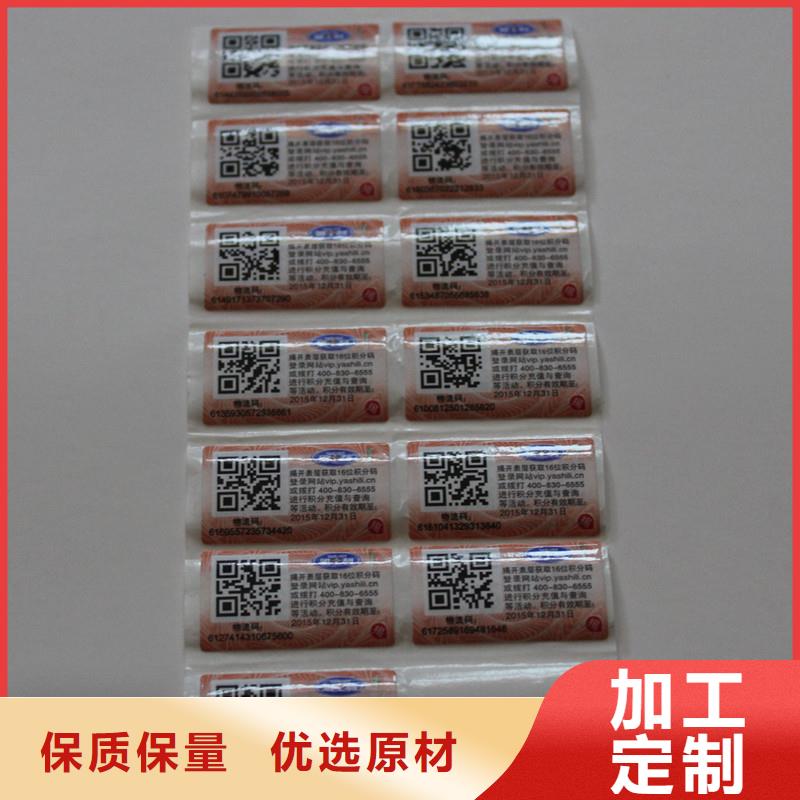 防偽標(biāo)簽檢測(cè)報(bào)告防偽紙張?jiān)蠈訉雍Y選