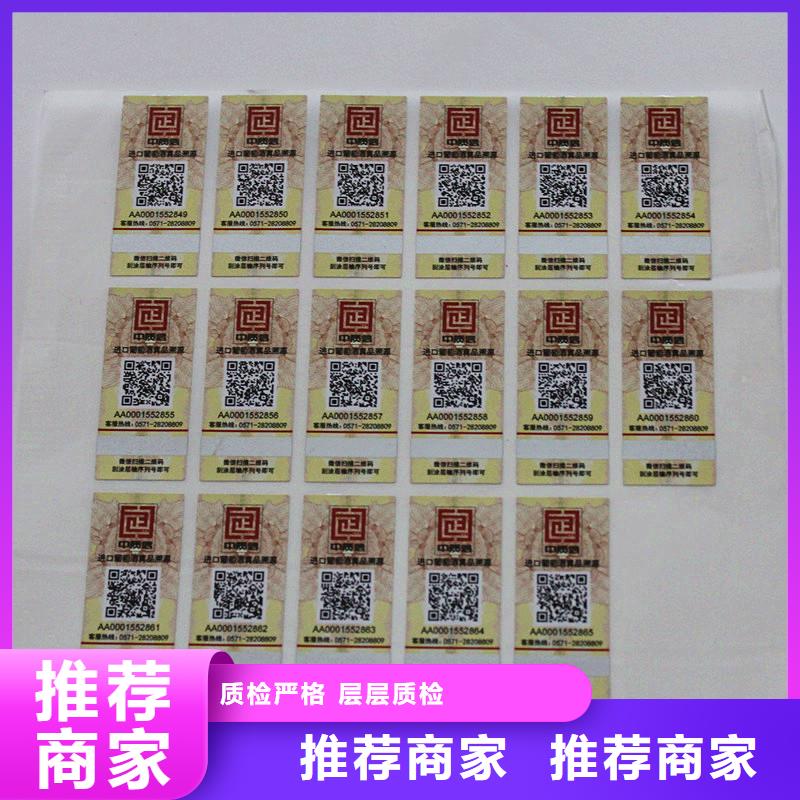 防偽標(biāo)簽檢測(cè)報(bào)告防偽紙張?jiān)蠈訉雍Y選