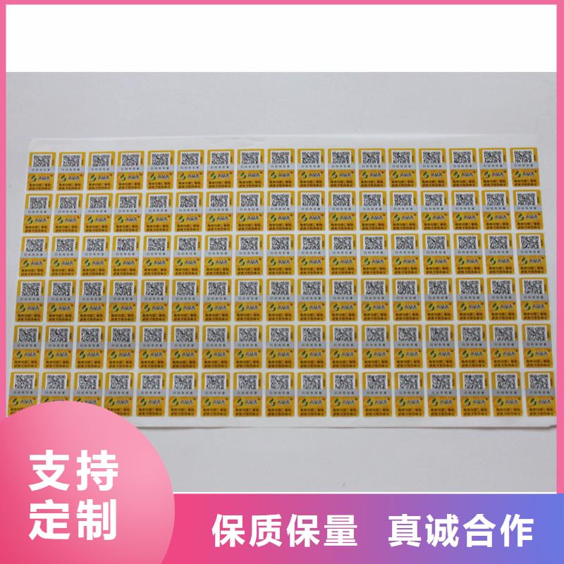 防偽標簽可放心采購