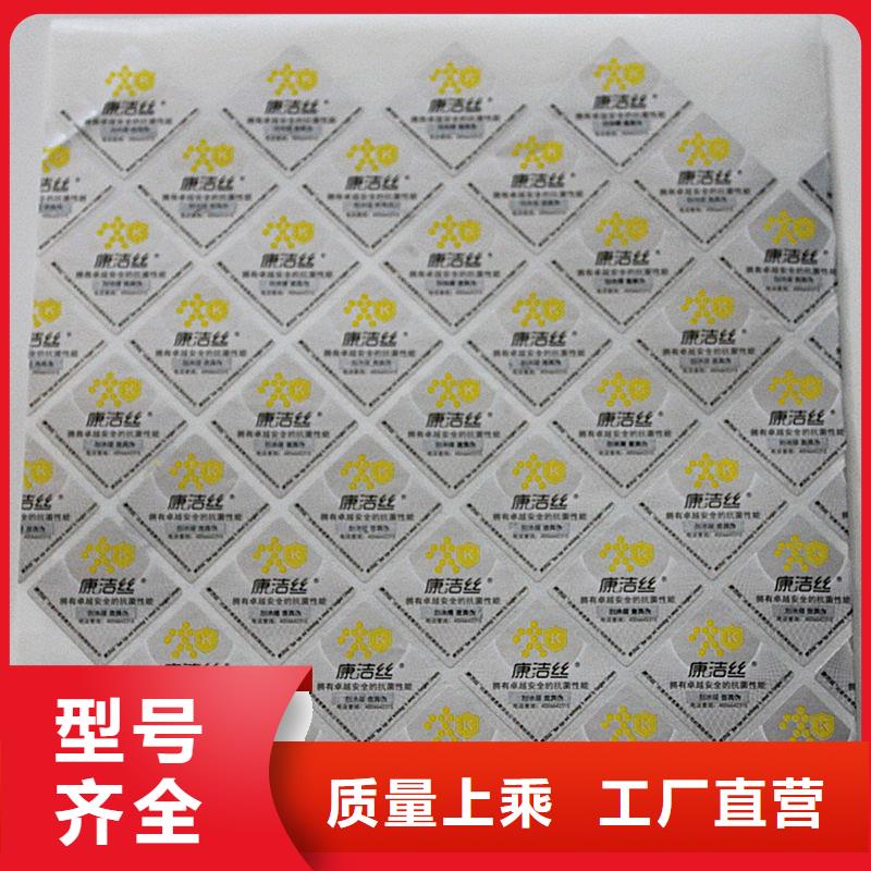 防偽標簽可放心采購