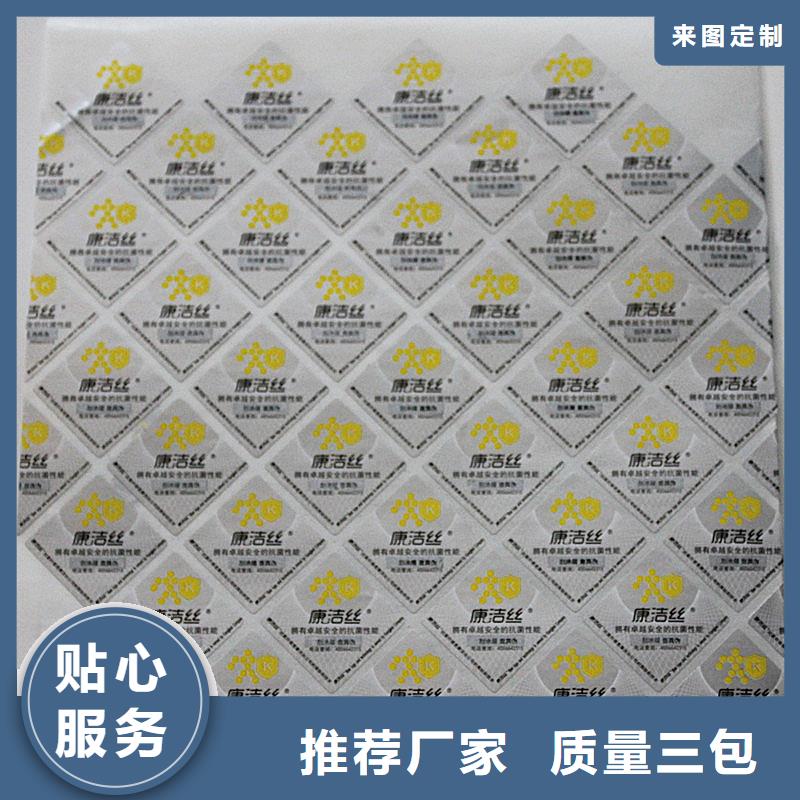防偽標(biāo)簽檢測(cè)報(bào)告防偽紙張?jiān)蠈訉雍Y選