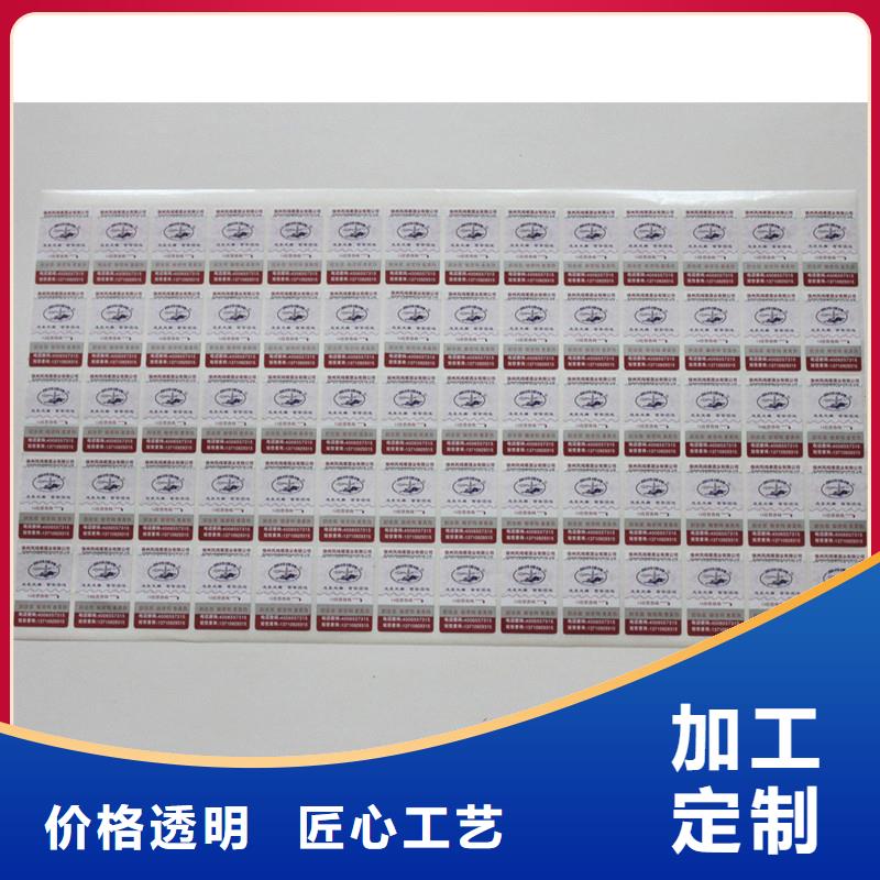 防偽標簽嚴選用料
