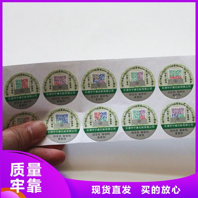 防偽標(biāo)簽優(yōu)選廠商