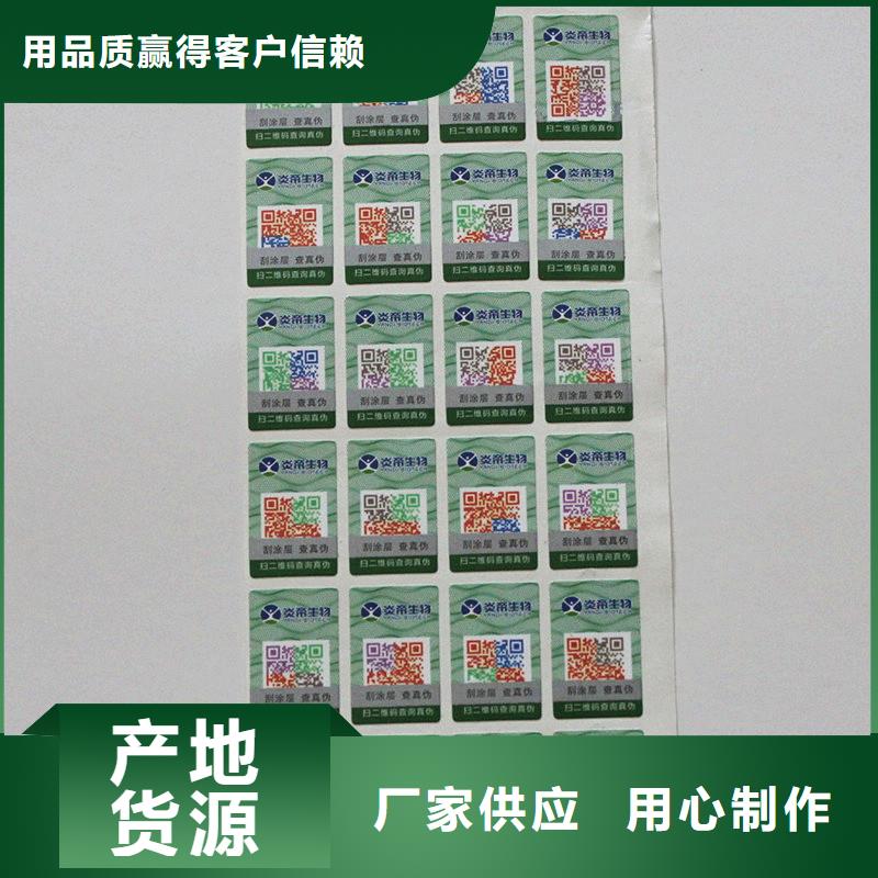 防偽標簽一站式采購商