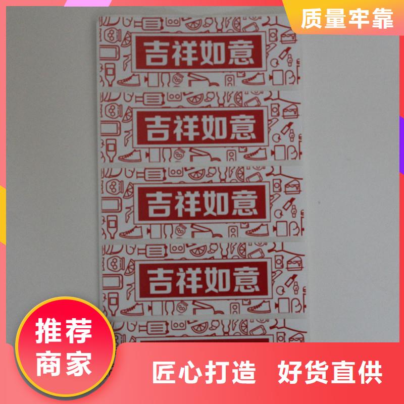 防偽標簽嚴選用料