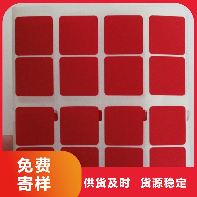防偽標簽現貨