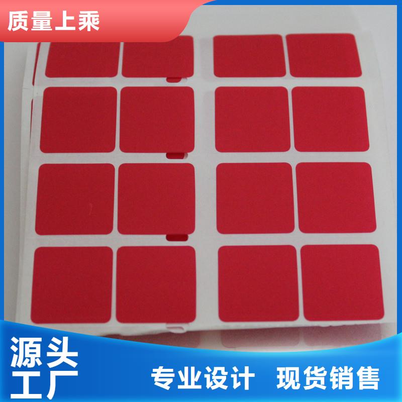 防偽標簽可放心采購
