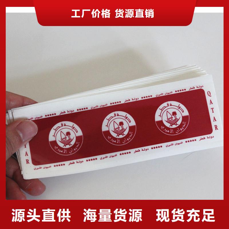 防偽標簽可放心采購